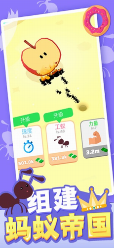 蚂蚁帝国最新版