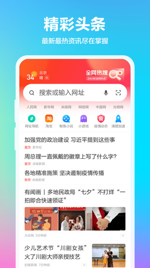 360手机浏览器2022最新版app下载最新版