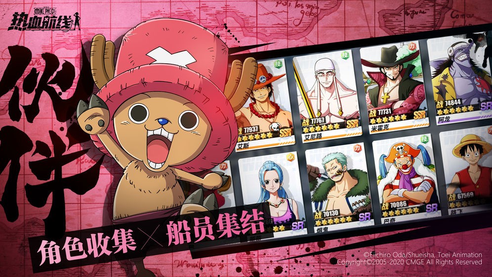 海贼王热血航线最新版2024下载