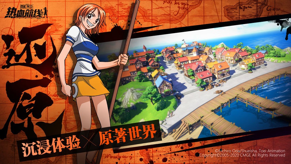 海贼王热血航线最新版2024下载