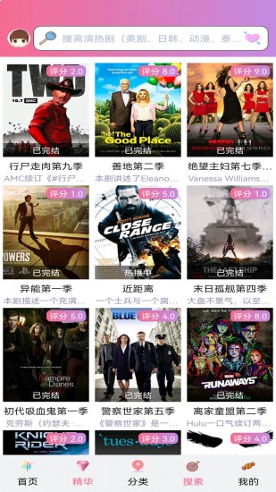 天天美剧2024最新安卓版