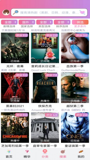 天天美剧2024最新安卓版