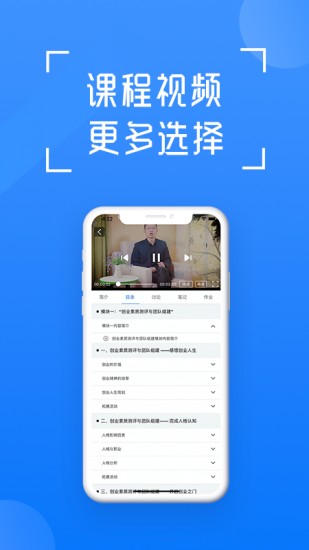 在浙学下载安装安卓版