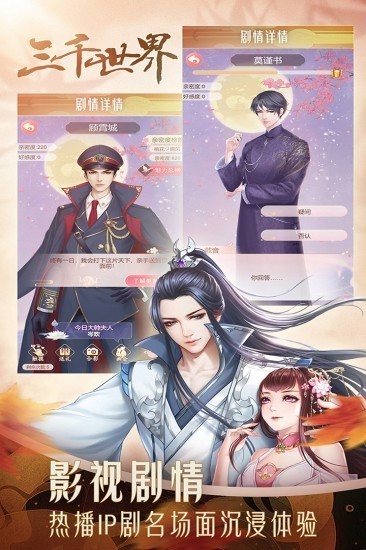 穿越之锦绣缘2024最新安卓下载