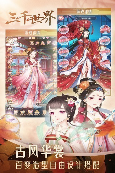 穿越之锦绣缘2024最新安卓下载
