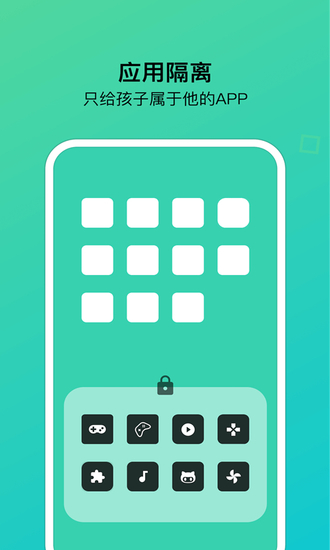 猫头鹰管家(手机使用管控工具)2024安卓最新版
