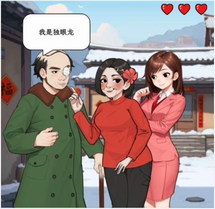 文字找茬大师媒婆传话攻略