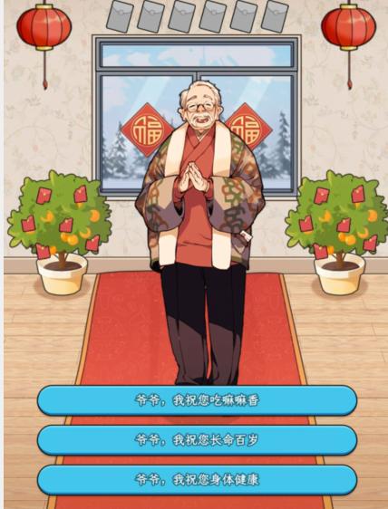 文字找茬大师新年红包攻略