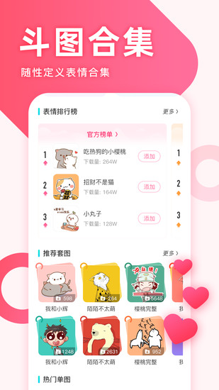 章鱼输入法2022最新版2024安卓版