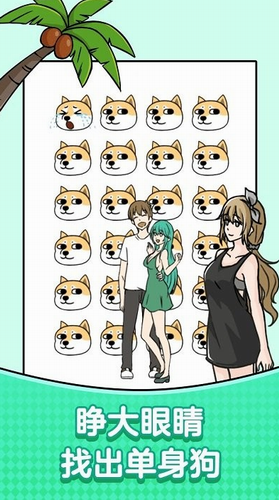 无厘头脑洞大挑战安卓2024最新版