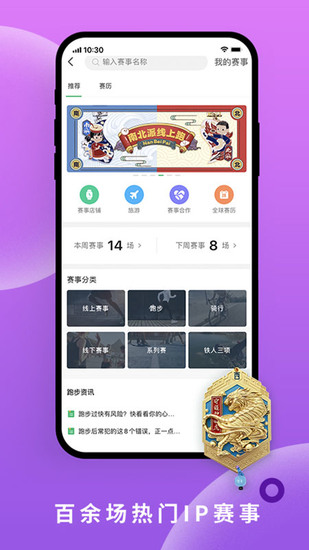 咕咚运动计步器appapp安卓版下载