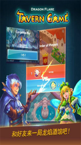 龙焰酒馆最新版2024版安卓版