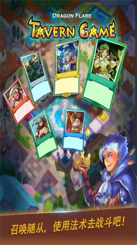 龙焰酒馆最新版2024版安卓版