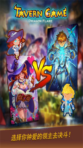 龙焰酒馆最新版2024版安卓版