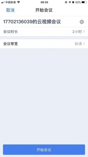 天翼云会议2024最新版下载