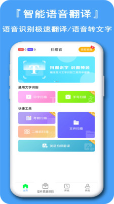 文字转换器2024下载安装
