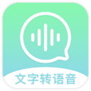 文字转换器2024下载安装