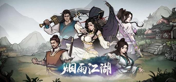 烟雨江湖血魔剑煞支线任务攻略