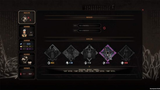 太吾绘卷正式版修改器app最新版下载