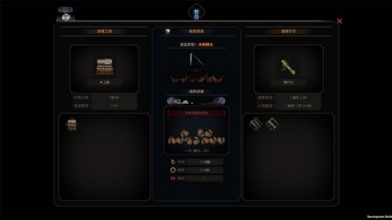 太吾绘卷正式版修改器app最新版下载