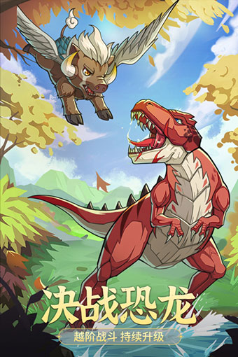 九州异兽记下载