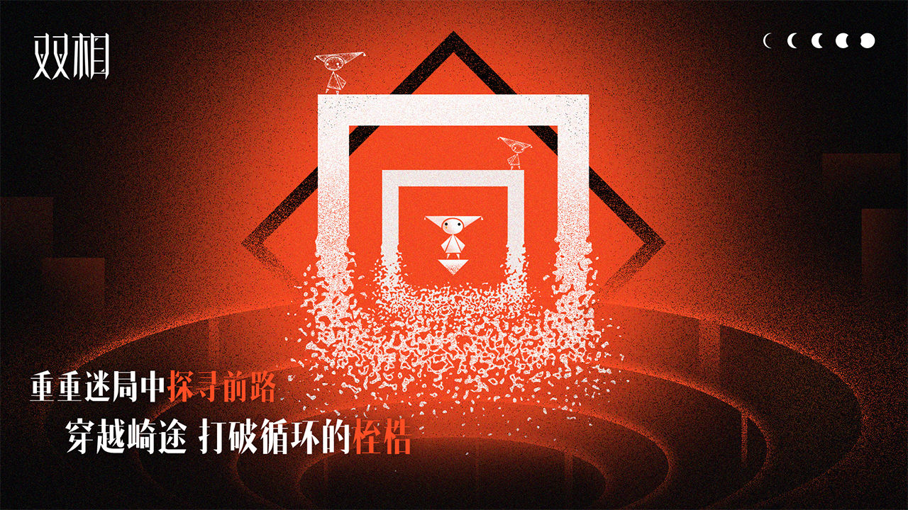 双相2024安卓最新下载