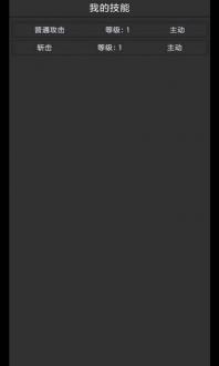 勇者传说手游下载