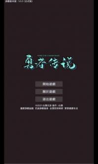 勇者传说2024最新安卓下载