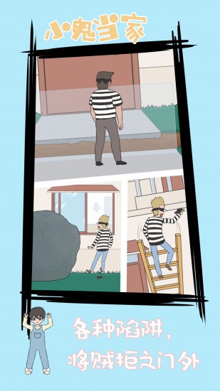 小鬼当家游戏免费下载