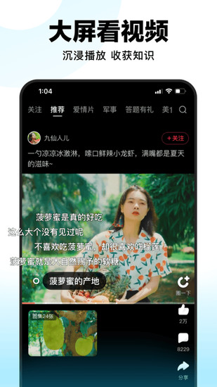 好看视频2022最新版下载最新app