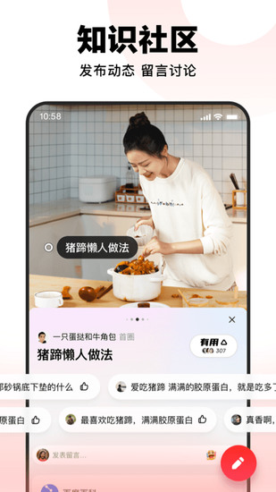 好看视频2022最新版下载最新app