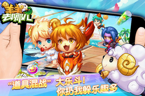 羊羊去哪儿app下载最新版