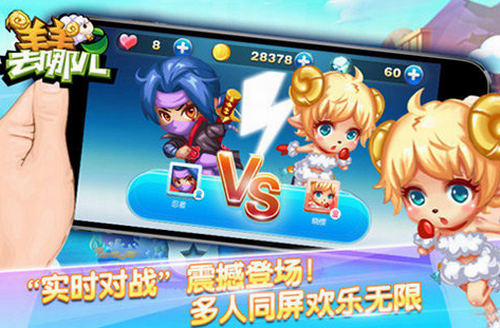 羊羊去哪儿app下载最新版