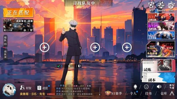 零界战线咒术领域阵容搭配攻略