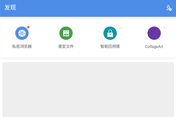 照片保险箱官方新版本