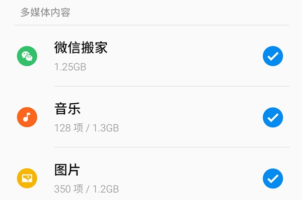 魅族换机助手官方下载