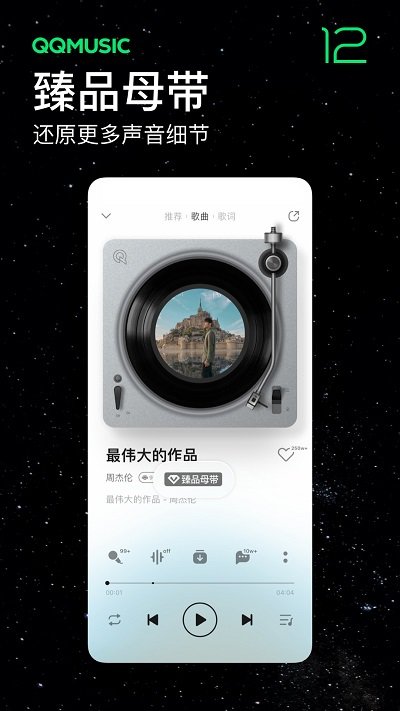 华为音乐播放器app绿色精简版