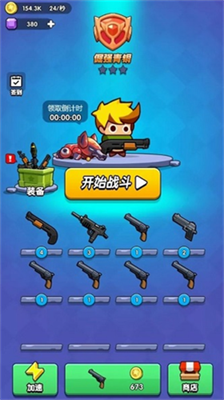 我吃鸡特牛安卓版