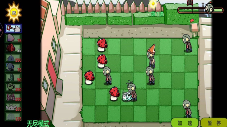 植物战争随机版下载安装