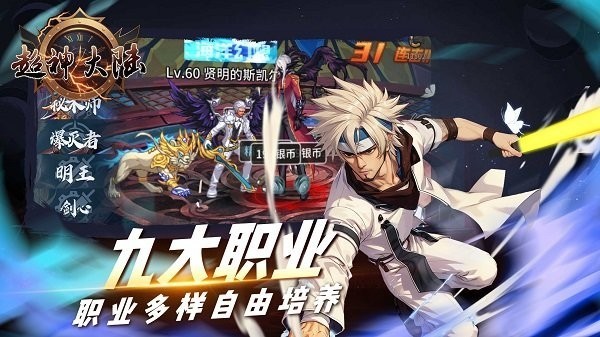 超神大陆手游官方版下载安装