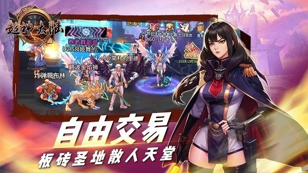 超神大陆手游官方版下载安装