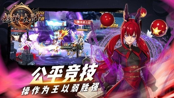 超神大陆手游官方版下载安装