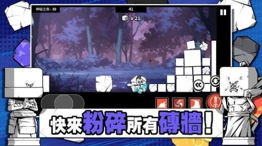 破墙而出让砖块飞最新版下载