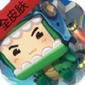 迷你世界全皮肤下载版下载