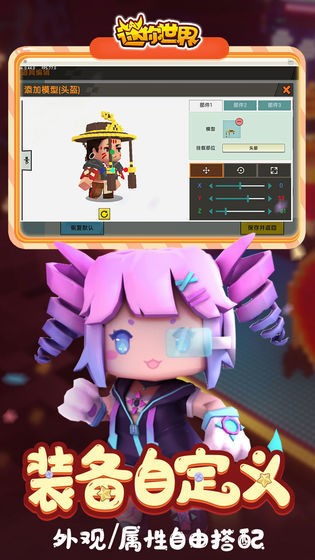 迷你世界全皮肤下载版下载