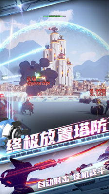 终极要塞安卓app下载