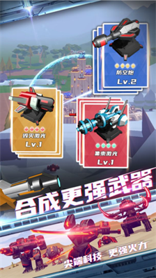 终极要塞安卓app下载