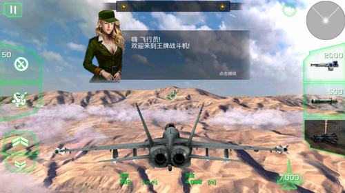 王牌战斗机空战2024版本下载安装