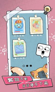 你不按套路啊最新版