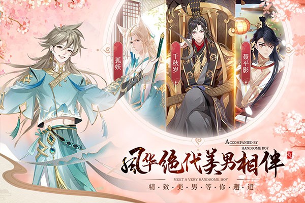 青鸾繁华录元宝无限下载